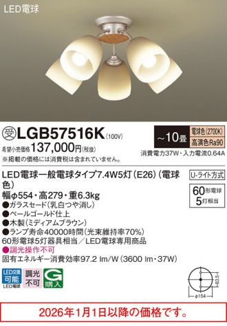 LGB57516K
