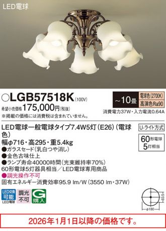 LGB57518K