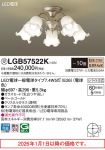 LGB57522K
