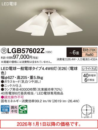 LGB57602Z