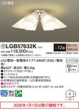 LGB57632K