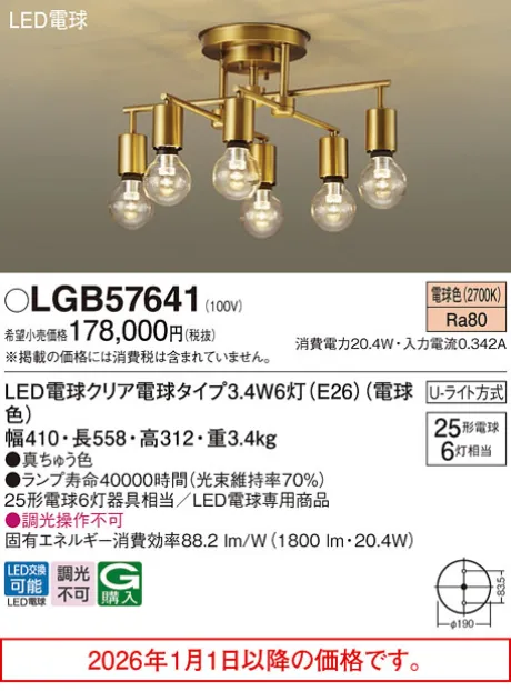 LGB57641