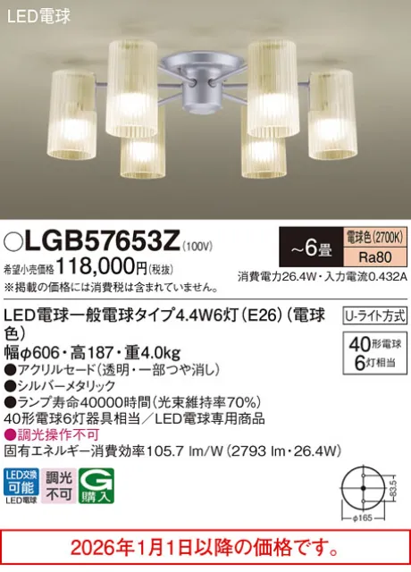 LGB57653Z