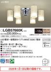 LGB57660K