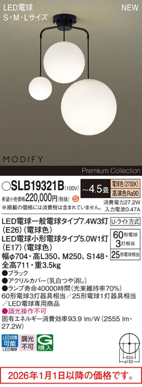 SLB19321B