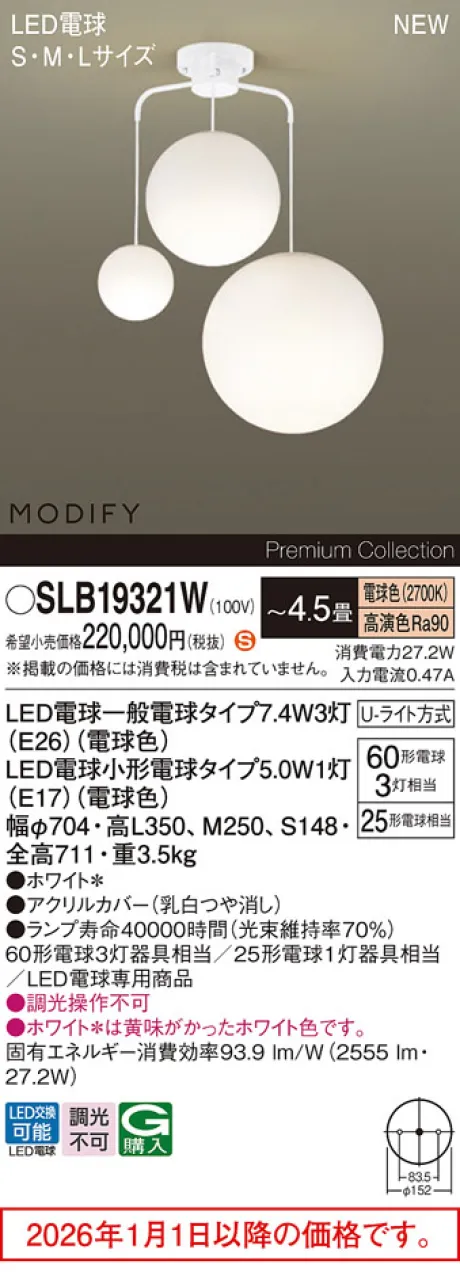 SLB19321W