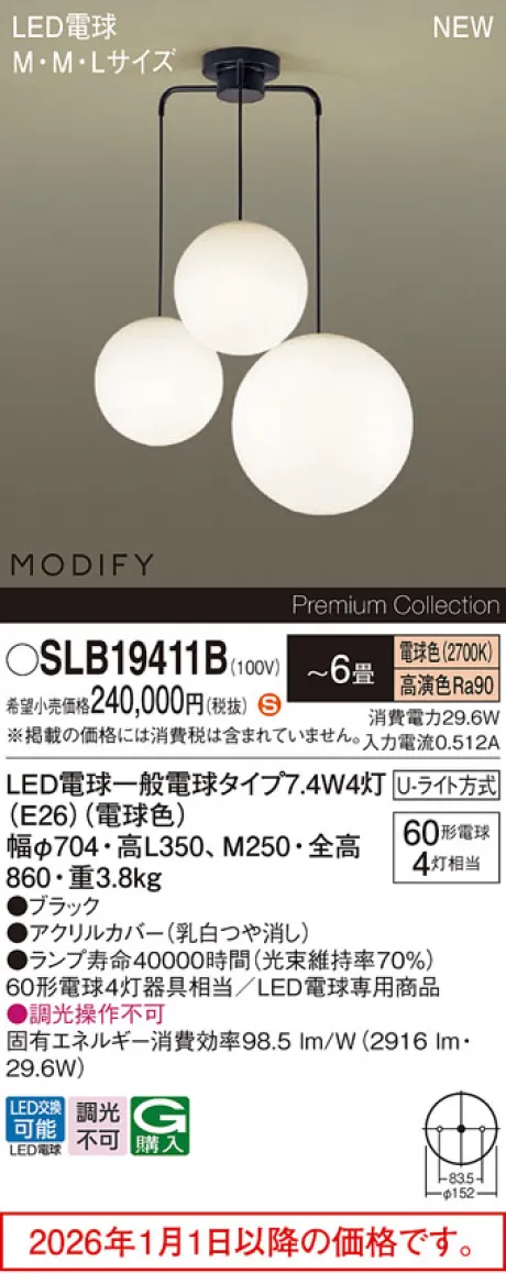 SLB19411B