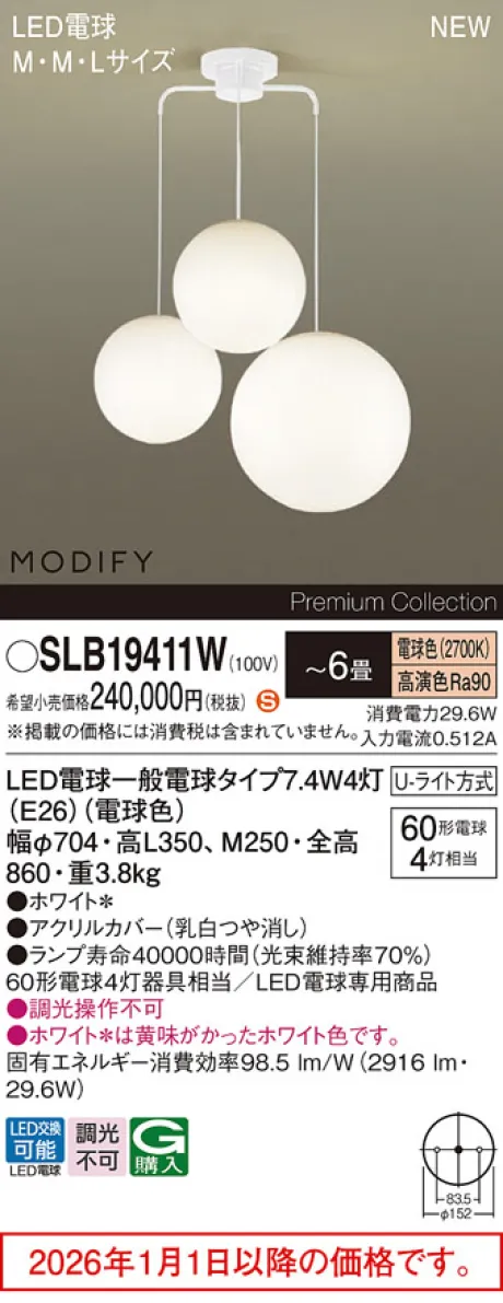 SLB19411W