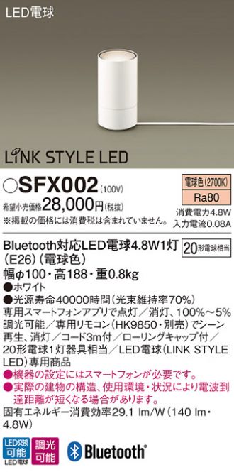 SFX002