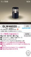 SLW46020