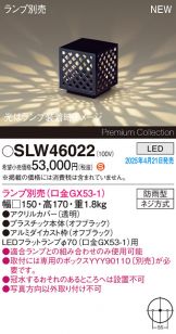 SLW46022