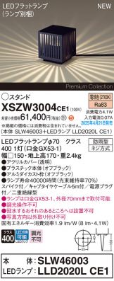 XSZW3004CE1