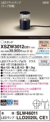 XSZW3012CE1