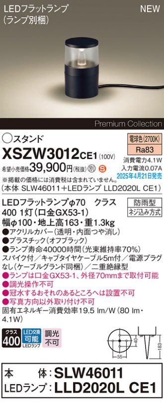 XSZW3012CE1