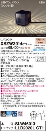 XSZW3014CT1