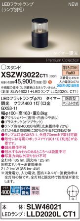 XSZW3022CT1
