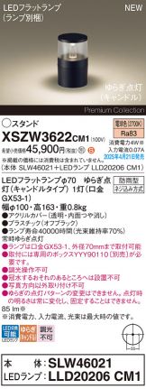 XSZW3622CM1