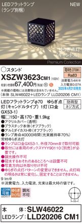 XSZW3623CM1