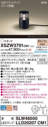 XSZW3701CM1