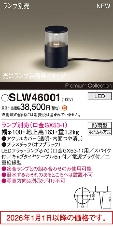SLW46001