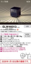 SLW46013