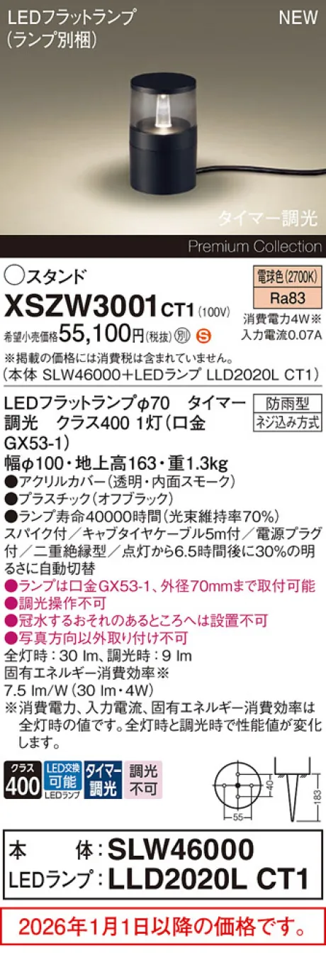 XSZW3001CT1