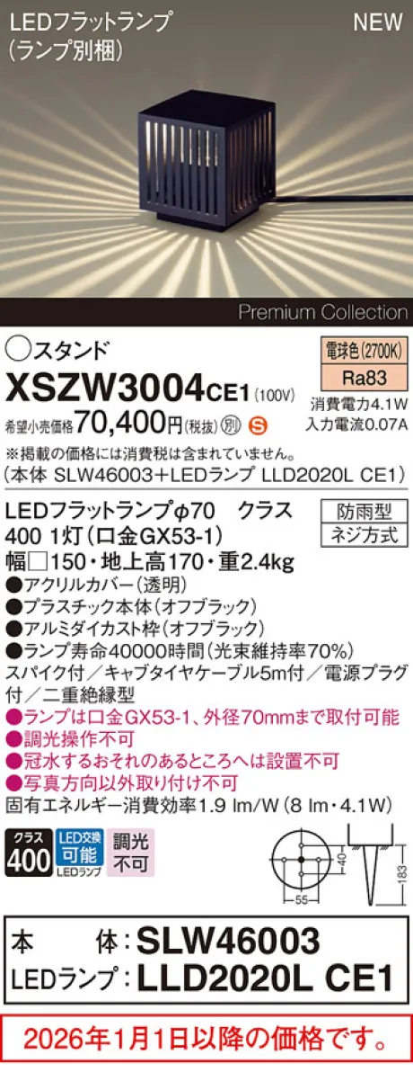 XSZW3004CE1