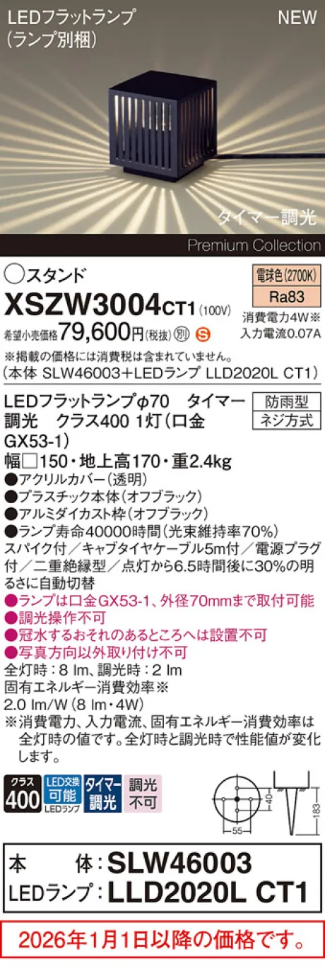 XSZW3004CT1