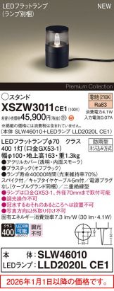 XSZW3011CE1