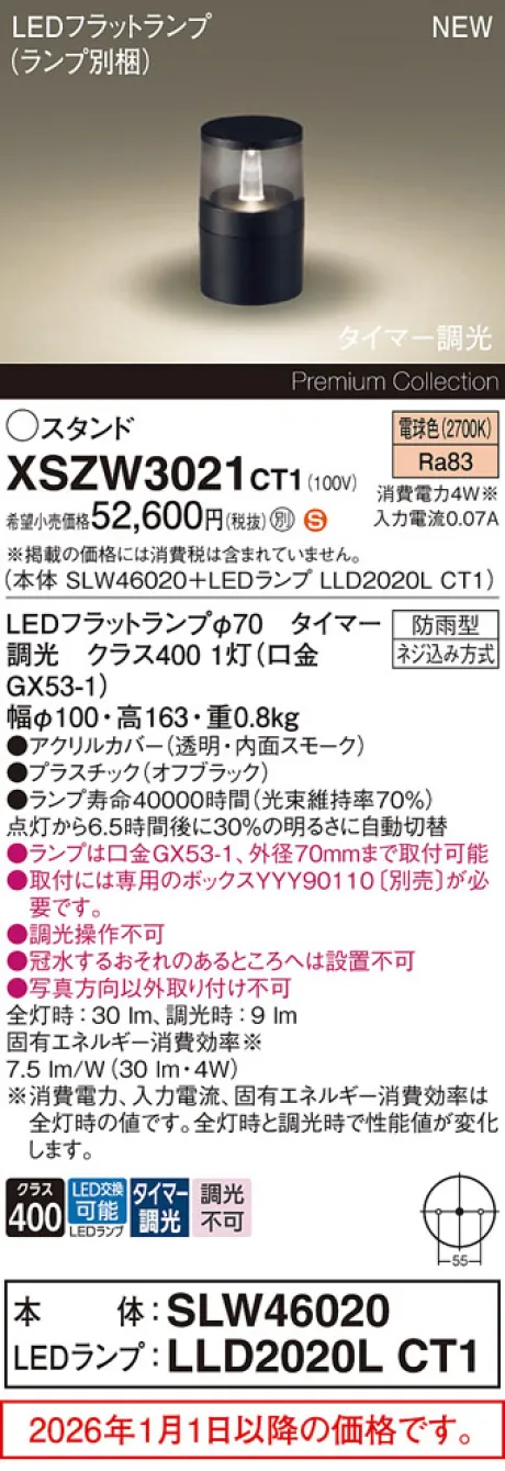 XSZW3021CT1