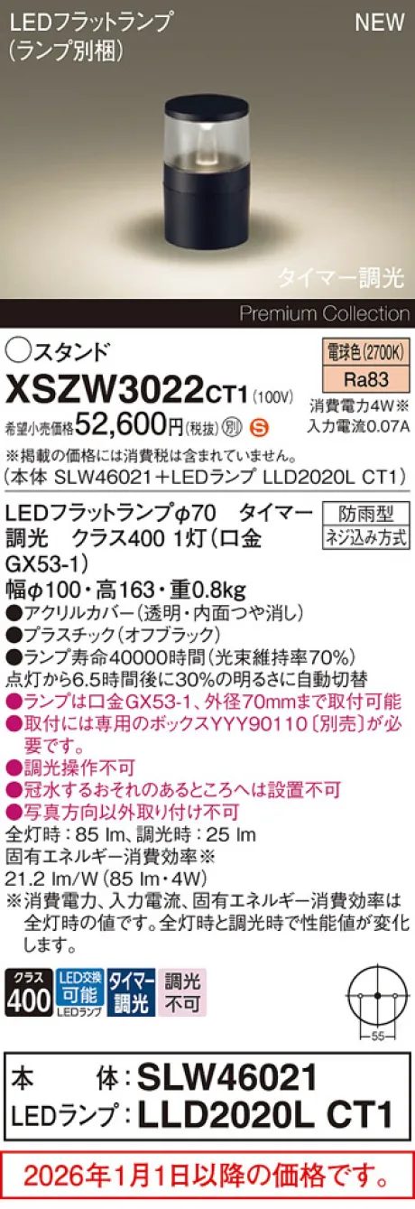 XSZW3022CT1