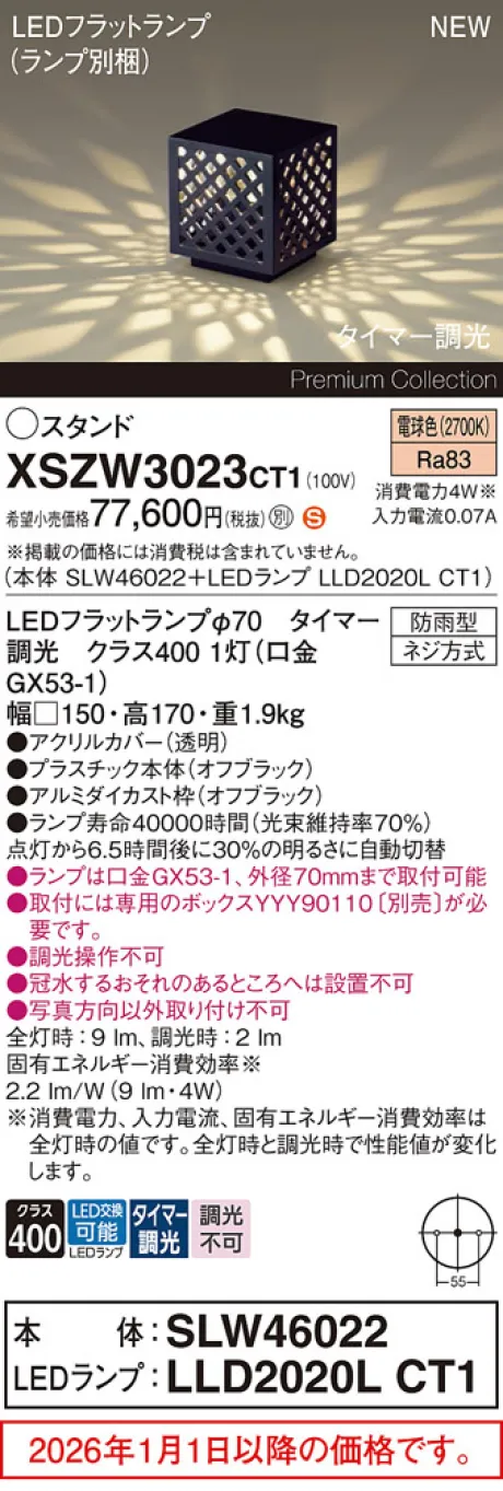 XSZW3023CT1