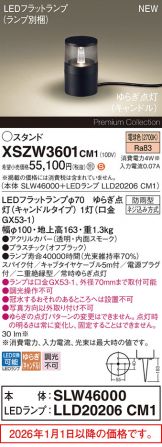 XSZW3601CM1