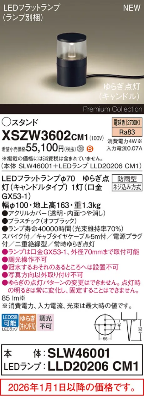 XSZW3602CM1
