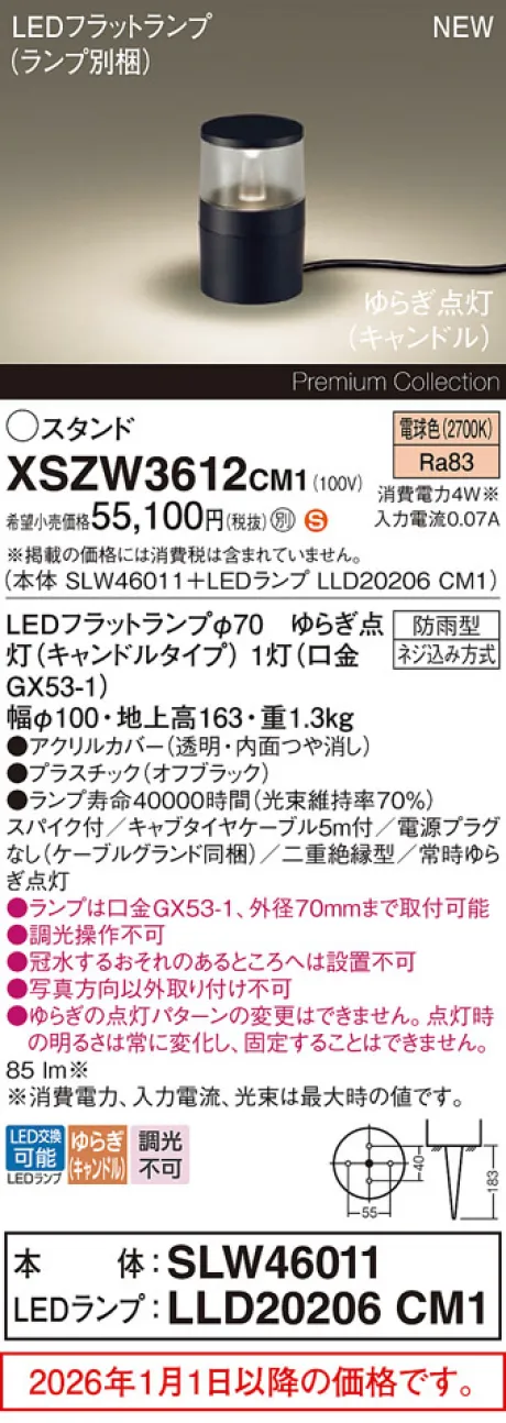 XSZW3612CM1