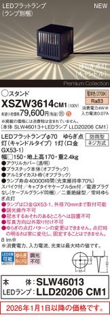 XSZW3614CM1