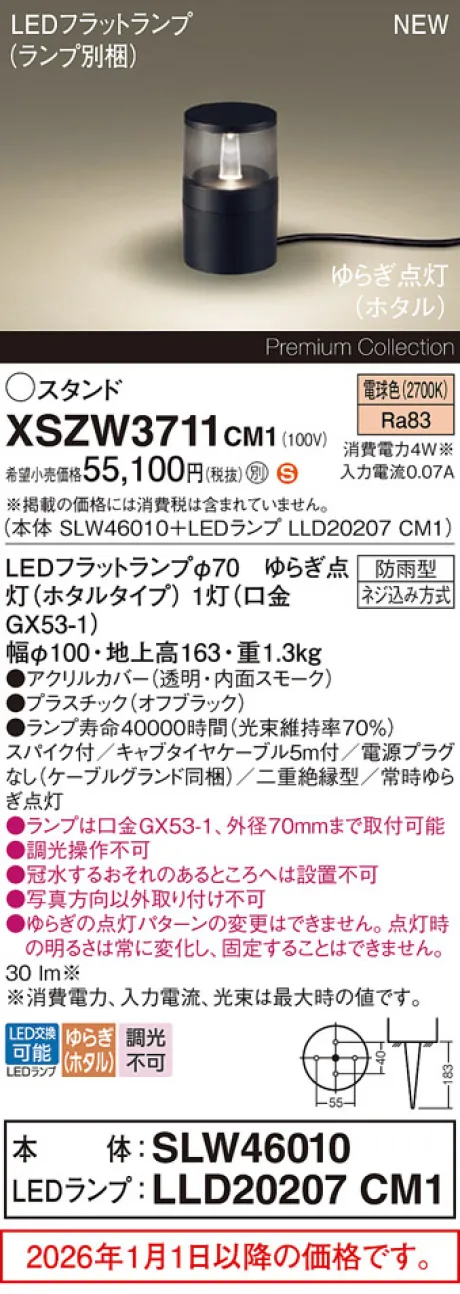 XSZW3711CM1