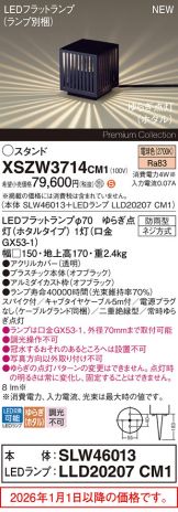 XSZW3714CM1
