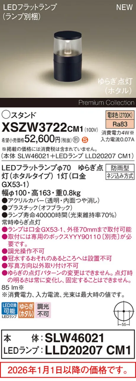 XSZW3722CM1