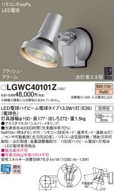 LGWC40101Z