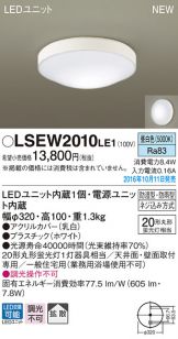 LSEW2010LE1