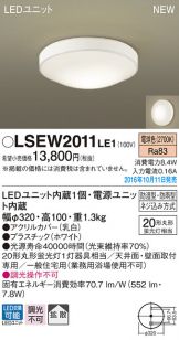 LSEW2011LE1