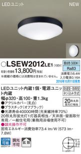 LSEW2012LE1