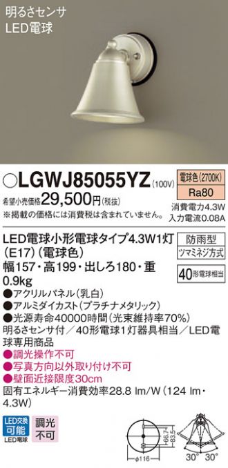 LGWJ85055YZ