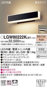 LGW80222KLE1