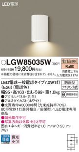 LGW85035W