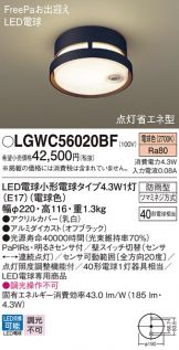 LGWC56020BF