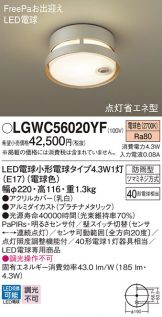 LGWC56020YF