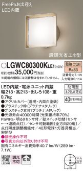 LGWC80300KLE1