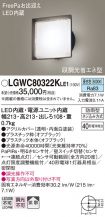 LGWC80322...